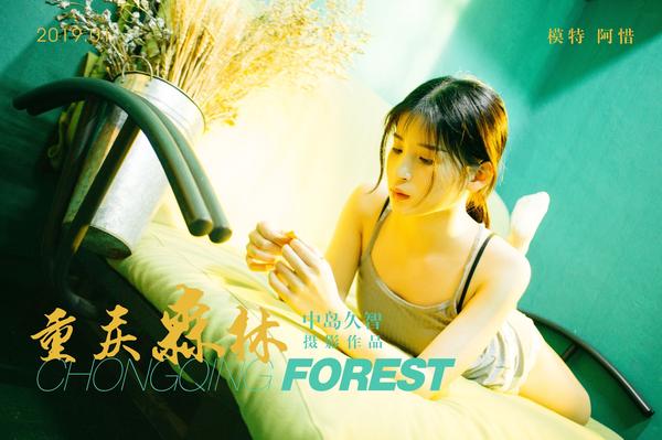 [雅拉伊YALAYI] Vol.198 Chongqing Forest