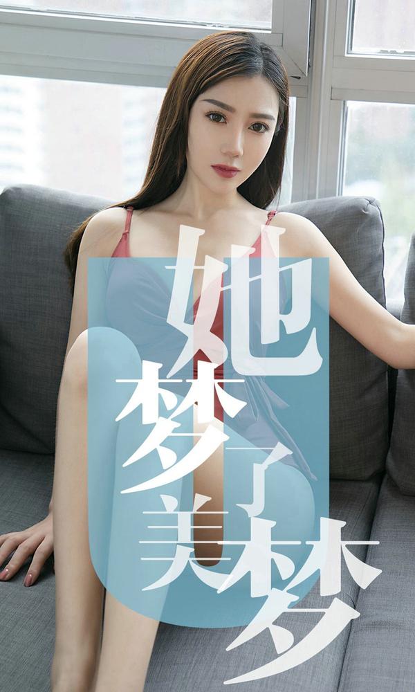 [尤果圈Ugirls App] Vol.1468 Chen Meng 2