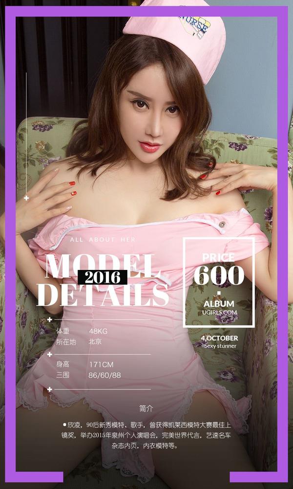 [爱尤物Ugirls App] Vol.504 Ning Ran