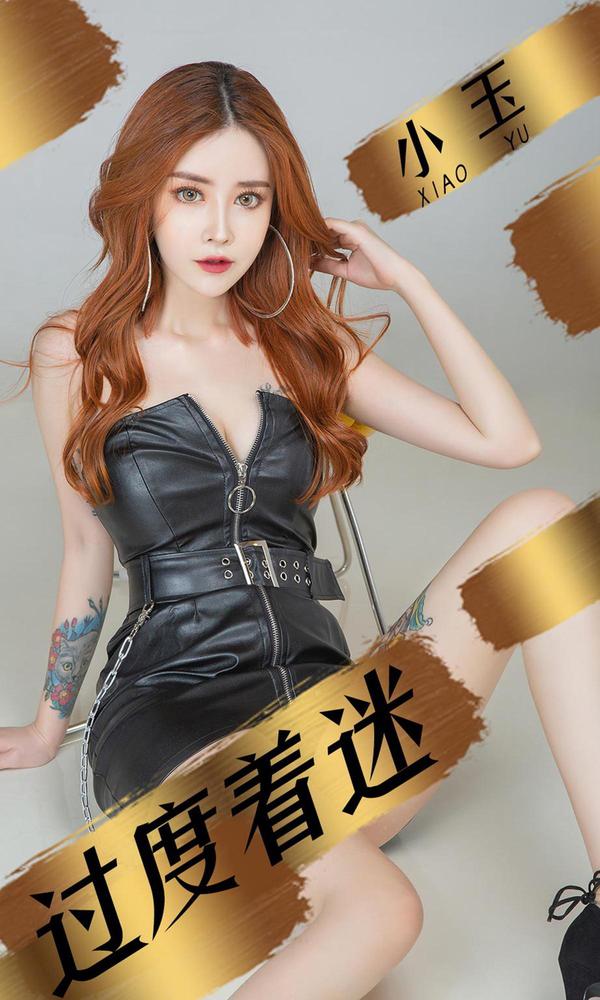 [尤果圈Ugirls App] Vol.1447 Xiao Yu