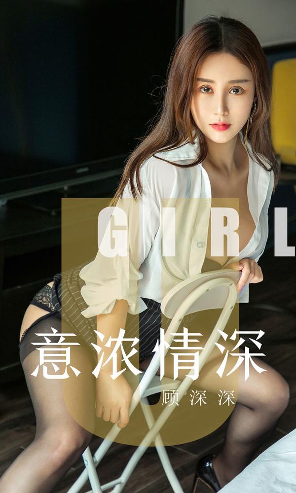 [尤果圈Ugirls App] Vol.1537 Gu Shen Shen