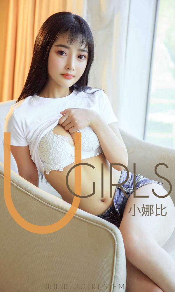 [爱尤物Ugirls App] Vol.1408 Xiao Na Bi