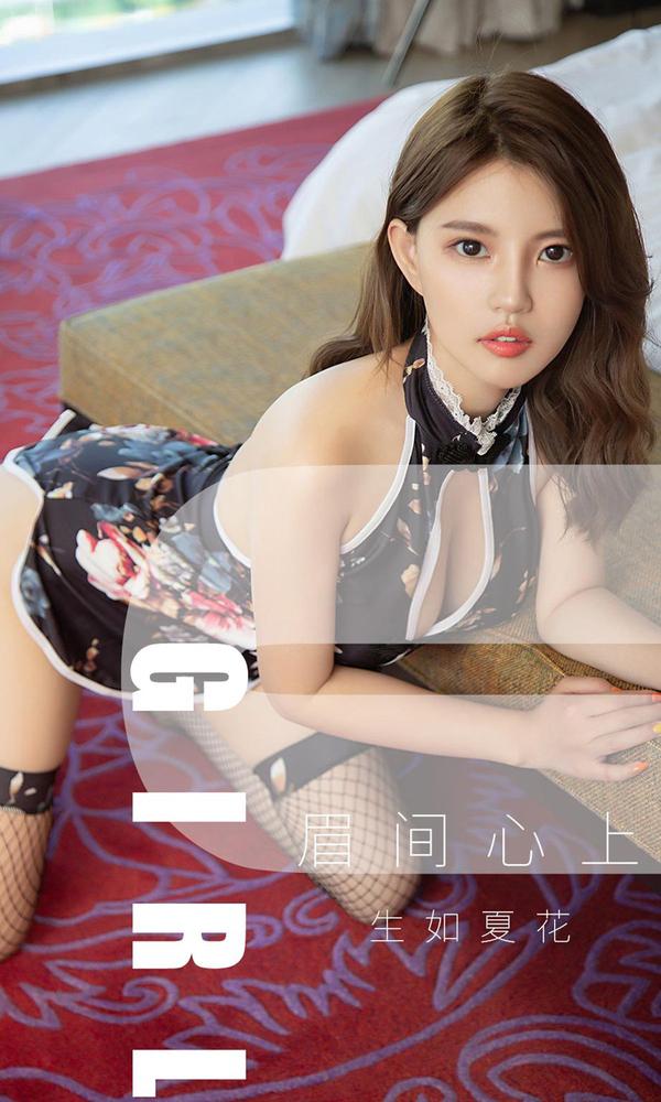 [尤果圈Ugirls App] Vol.1530 Sheng Ru Xia Hua