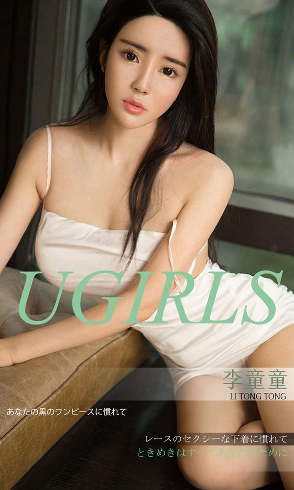[爱尤物Ugirls App] Vol.1303 Li Tong Tong