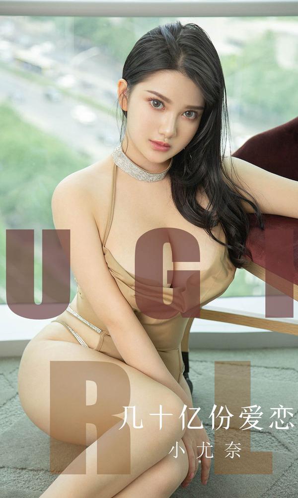 [尤果圈Ugirls App] Vol.1573 Lu Lu Xiao Miao