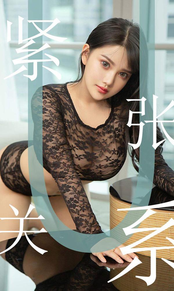 [尤果圈Ugirls App] Vol.1522 Lu Lu Xiao Miao