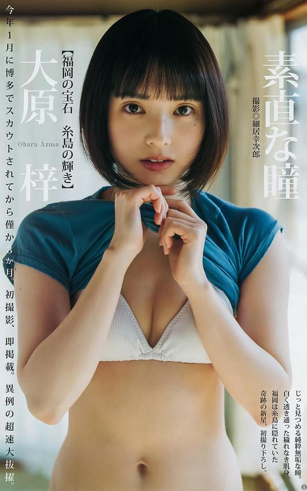 Azusa Ohara - Young Jump, Weekly Playboy 2019
