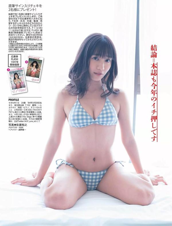 関根優那,Yuna Sekine - Weekly SPA!, FLASH, Young Champion, 2019