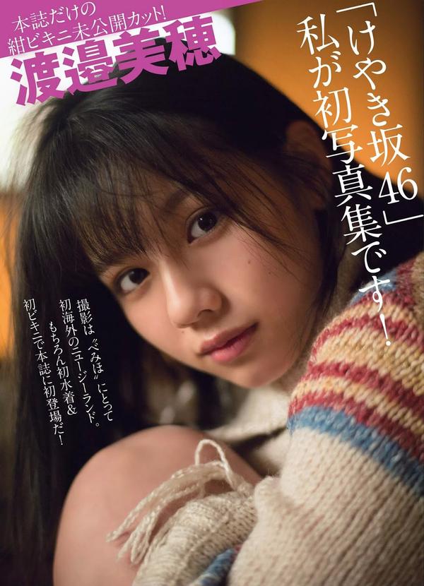 渡邉美穂,Watanabe Miho - Weekly Playboy, FLASH, 2019