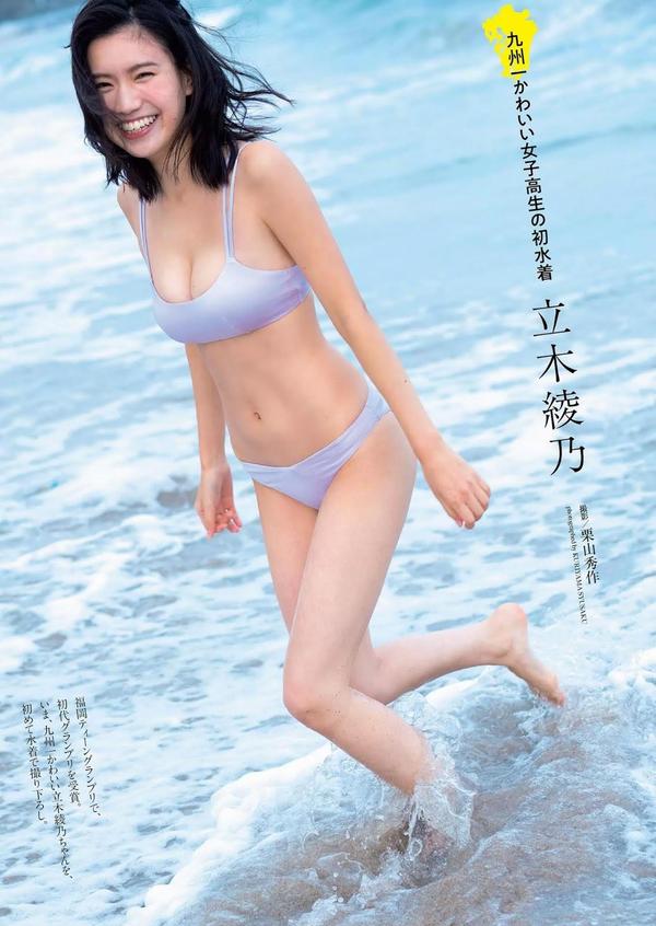 立木綾乃- Weekly Playboy, 2018.12.24 『制服と泳衣』