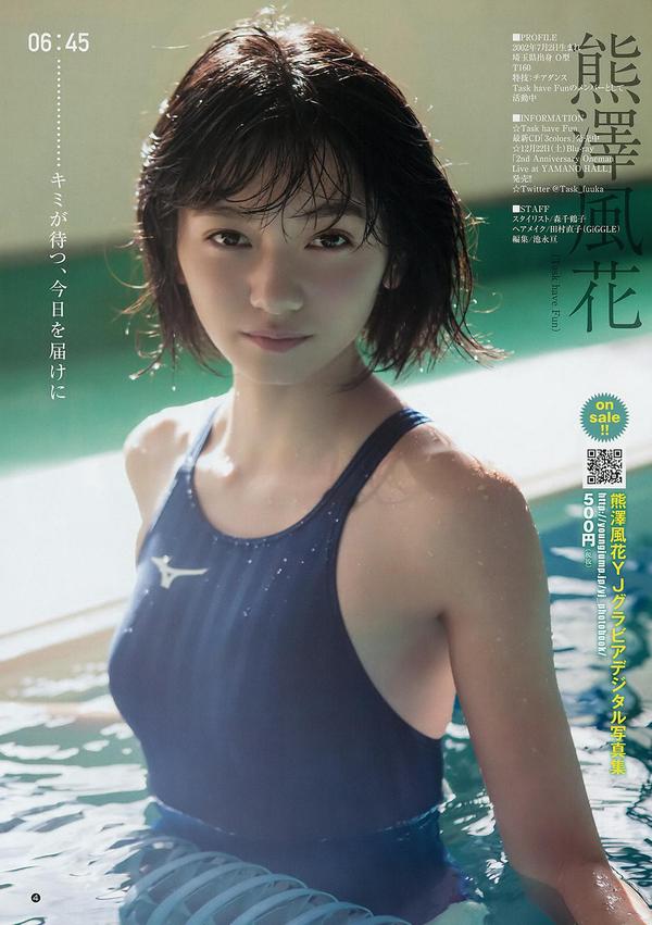 熊澤風花, Fuka Kumazawa - Young Jump, 2019
