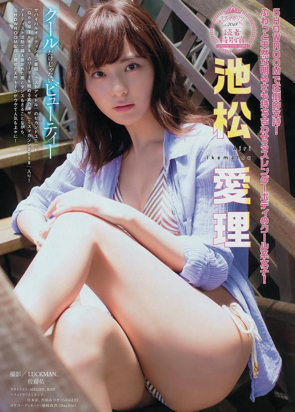 池松愛理- Young Magazine / 2018.08.13