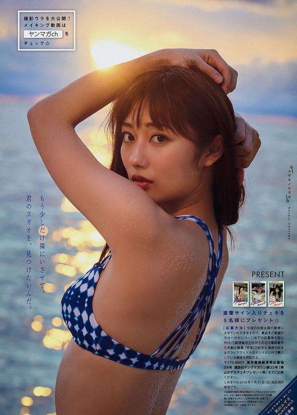 奥山かずさ, Kazusa Okuyama - Young Magazine, 2019.07.29