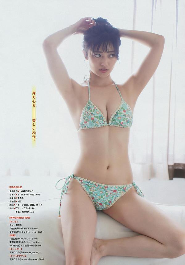 奥山かずさ- Young Magazine / 2018.08.13