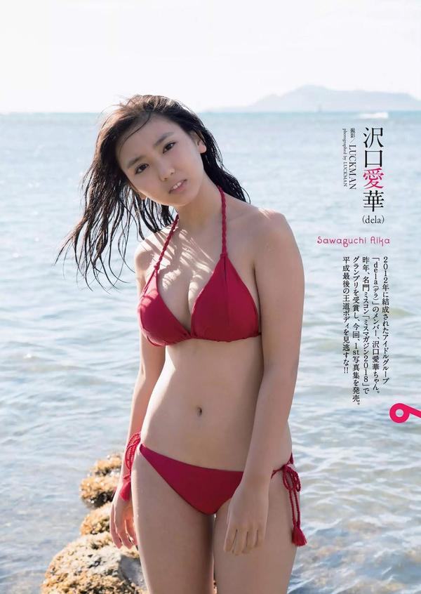 沢口愛華, Aika Sawaguchi - Young Magazine, Weekly Playboy, 2019