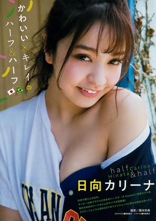 日向カリーナ- Young Magazine #30, 2018.07.09