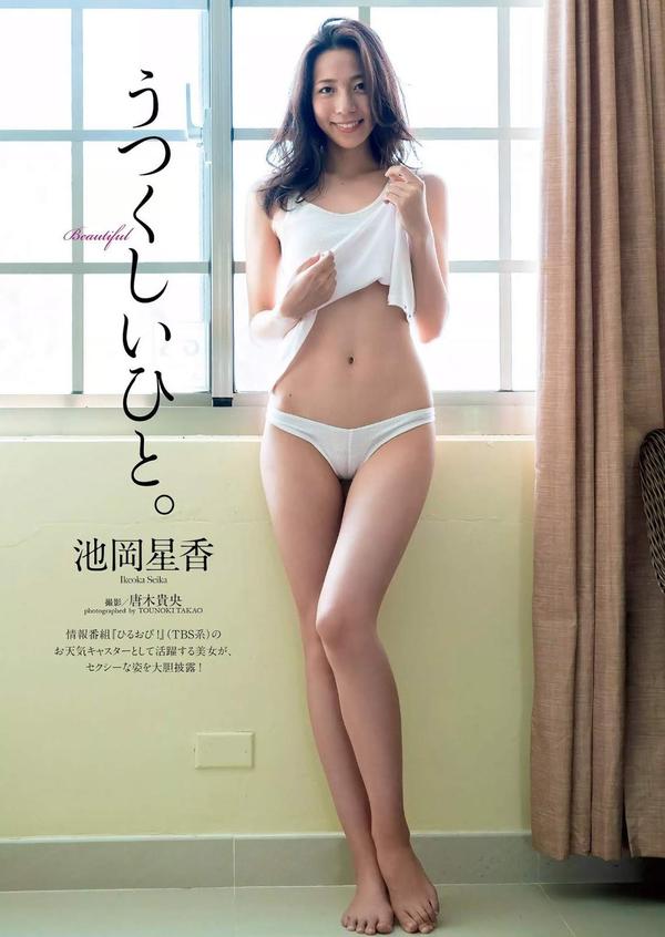 池岡星香,Seika Ikeoka - Weekly Playboy, Weekly SPA!, FLASH, 2019