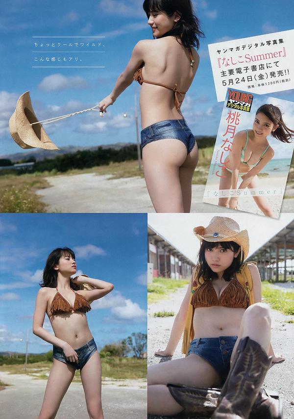Nashiko Momotsuki - Young Magazine, 2019.06.03