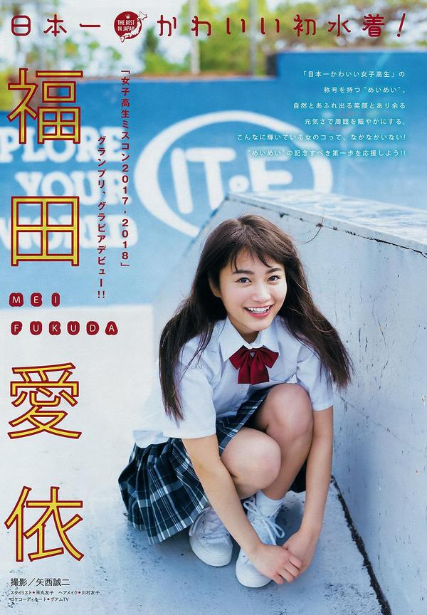福田愛依, Mei Fukuda - Young Magazine, 2019.03.25
