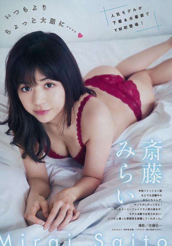 斉藤みらい, Mirai Saito - Young Magazine, 2019.01.13~01.15