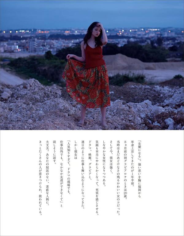 今田美樱- 2018年日本周刊杂志写真