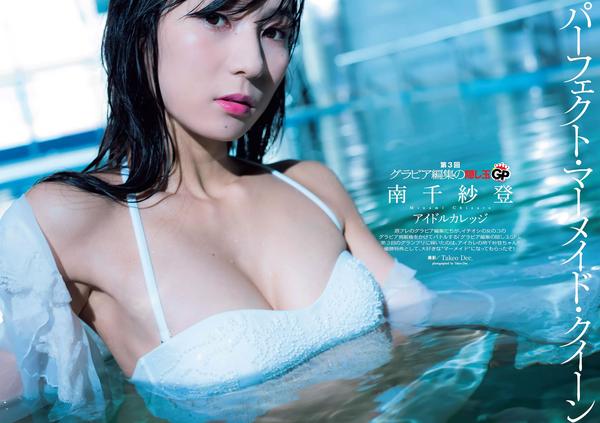 [Weekly Playboy] No.43 山本彩 天木じゅん 芹沢潤 川口春奈 武田玲奈 南千紗登 谷澤恵里香 美雪ありす