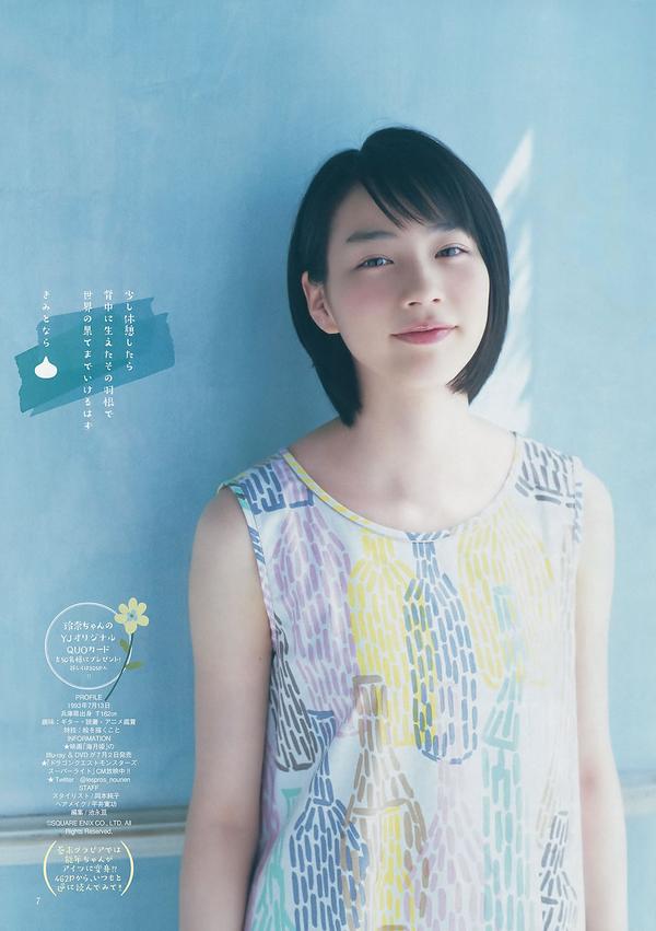 [Weekly Young Jump] 2015 No.23 24 松本爱 天木じゅん  能年玲奈 石川恋