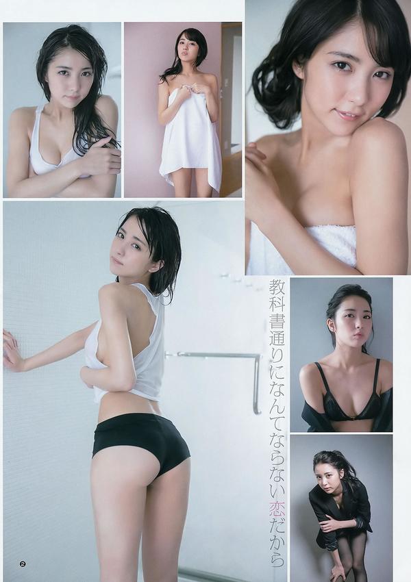 [Weekly Young Jump] 2015 No.23 24 松本爱 天木じゅん  能年玲奈 石川恋