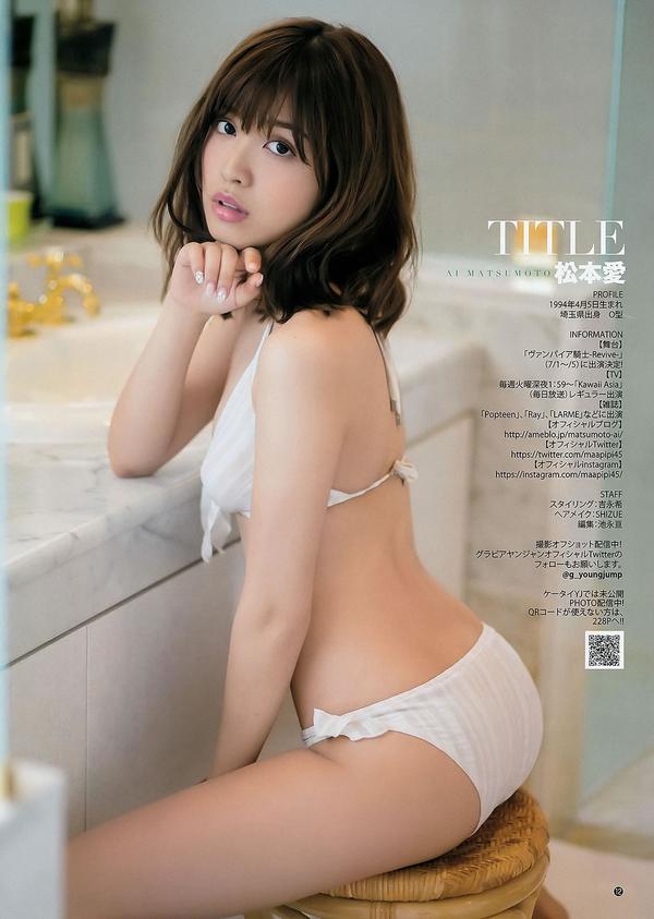 [Weekly Young Jump] 2015 No.23 24 松本爱 天木じゅん  能年玲奈 石川恋
