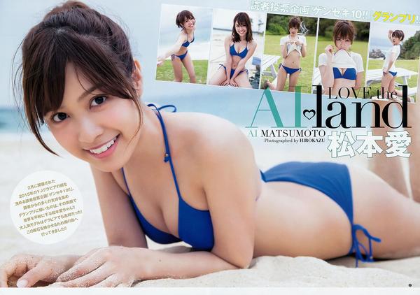 [Weekly Young Jump] 2015 No.23 24 松本爱 天木じゅん  能年玲奈 石川恋