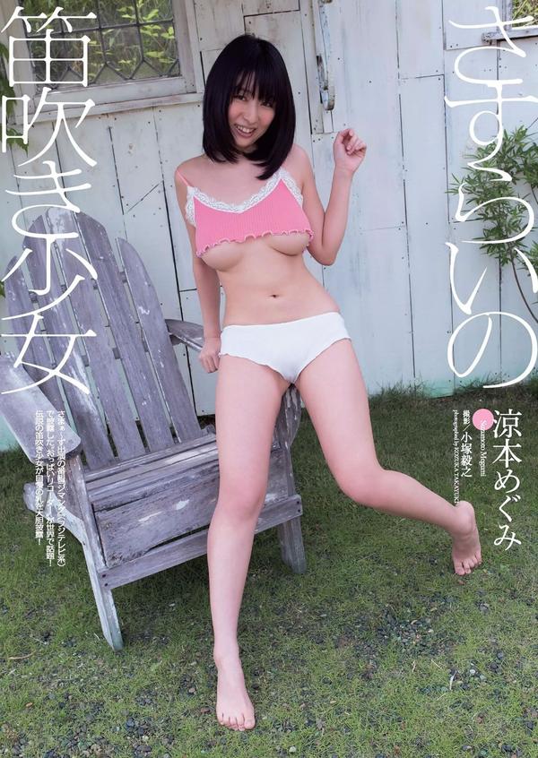 [Weekly Playboy] 2015 No.25 宫脇咲良 桥本マナミ 稲村亜美 天木じゅん 雄飞ときね 凉本めぐみ 水谷あおい 岛崎结衣 有沢杏