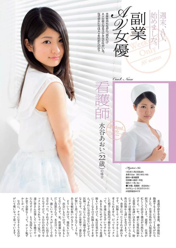 [Weekly Playboy] 2015 No.25 宫脇咲良 桥本マナミ 稲村亜美 天木じゅん 雄飞ときね 凉本めぐみ 水谷あおい 岛崎结衣 有沢杏