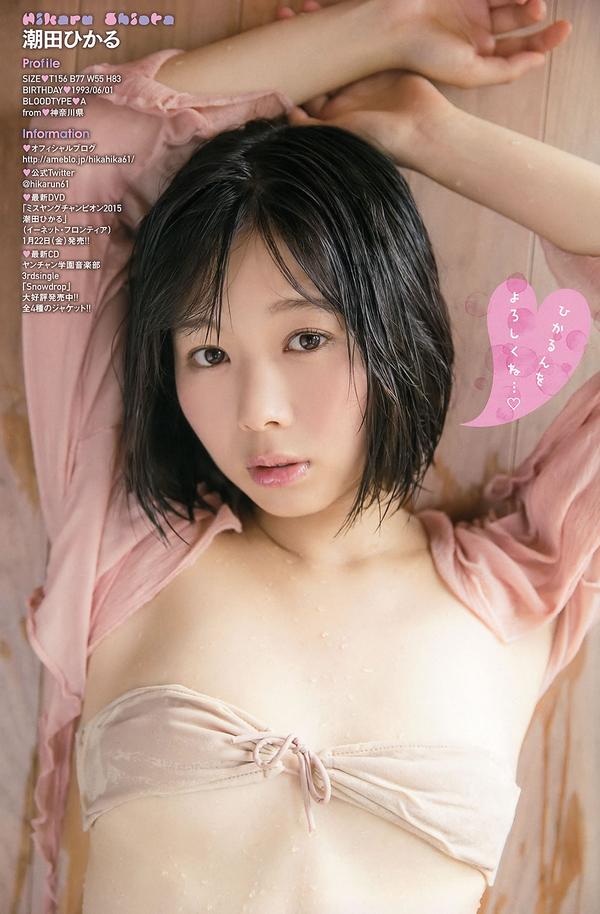 [Young Champion] 2016 No.03-04 篠崎愛 潮田ひかる 大家志津香 長澤茉里奈