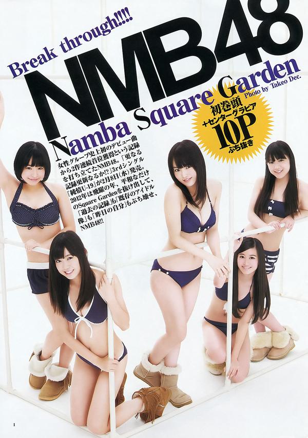 [Weekly Young Jump] 2012 No.10-12 AKB48 乃木坂46 NMB48 立花サキ 筱崎爱