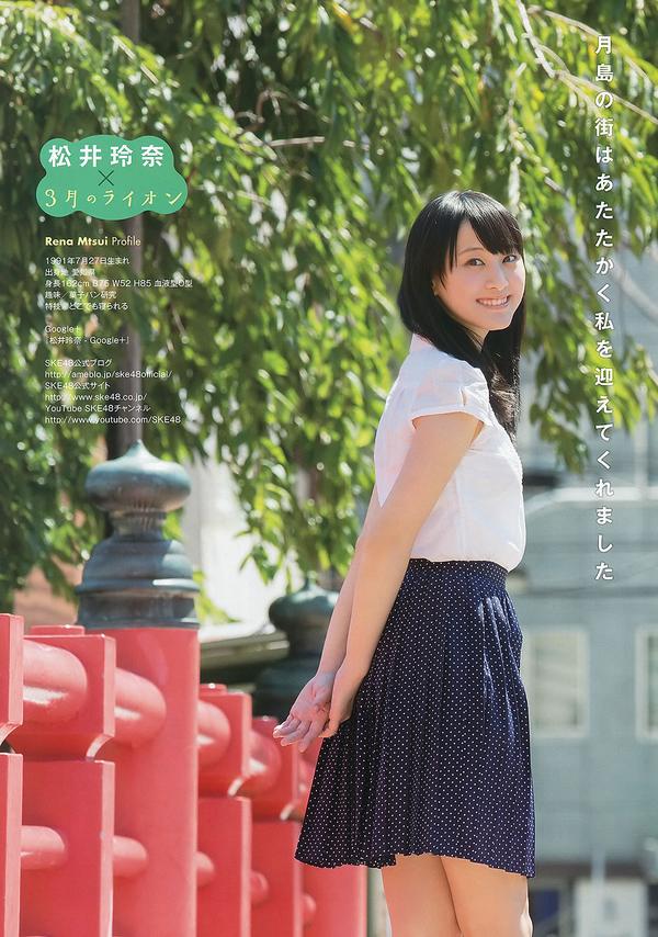 [Young Animal] 2013 No.18 19 松井玲奈 戸田れい 阶戸瑠李 本山なみ 杉原杏璃 希崎ジェシカ