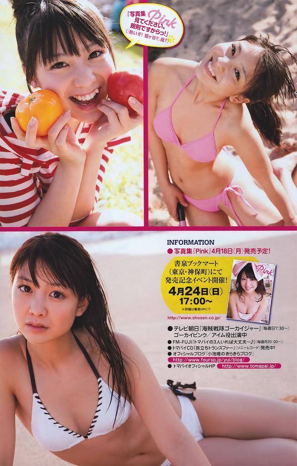 [Monthly Young Magazine] 2011.05 DiVA 杉原杏璃 小池唯 纱绫