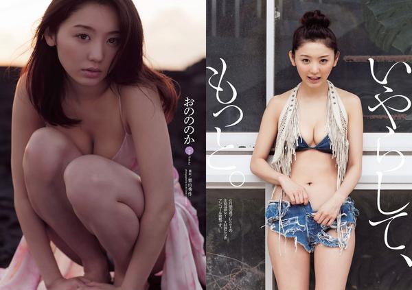 [Weekly Playboy] 2014 No.27 能年玲奈 おのののか 西内ひろ 桥本マナミ 小松彩夏 玉置成実 小池美由 天使もえ