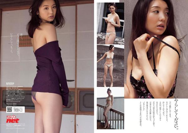 [Weekly Playboy] 2014 No.27 能年玲奈 おのののか 西内ひろ 桥本マナミ 小松彩夏 玉置成実 小池美由 天使もえ