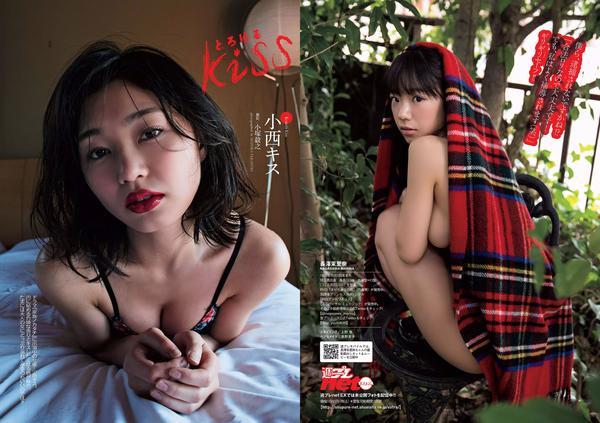 [Weekly Playboy] 2016 No.12 橋本環奈 長澤茉里奈 小西キス 内田理央 十枝梨菜 川上奈々美