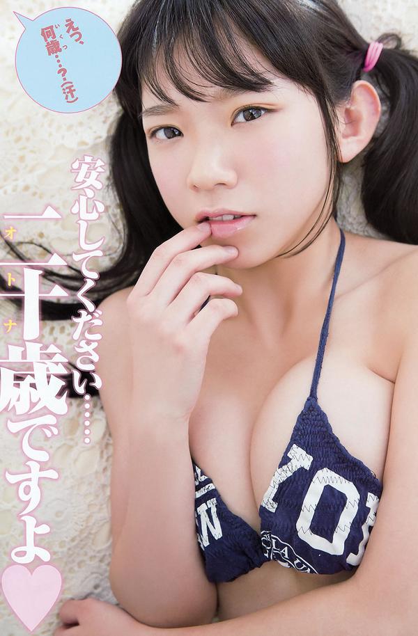 [Young Animal Arashi] 岚特刊 2016 No.03 倉持由香 長澤茉里奈 なごみ