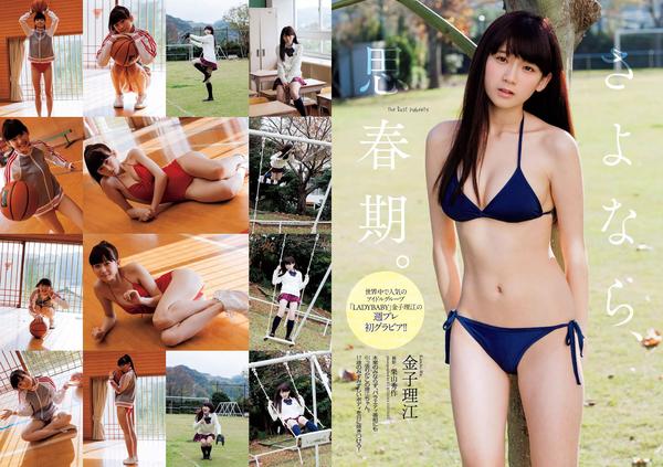 [Weekly Playboy] 2015 No.52 吉岡里帆 甲斐まり恵 片山萌美 金子理江 drop 大川藍 岸明日香 波多野結衣