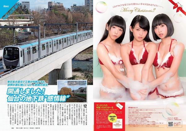 [Weekly Playboy] 2015 No.52 吉岡里帆 甲斐まり恵 片山萌美 金子理江 drop 大川藍 岸明日香 波多野結衣