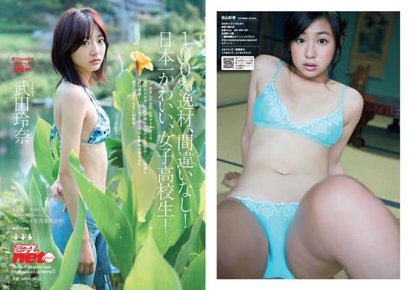 [Weekly Playboy] 2015 No.50 石川恋 松川佑依子 片山萌美 岡田紗佳 森保まどか 松岡菜摘 佐山彩香 RION [24P]