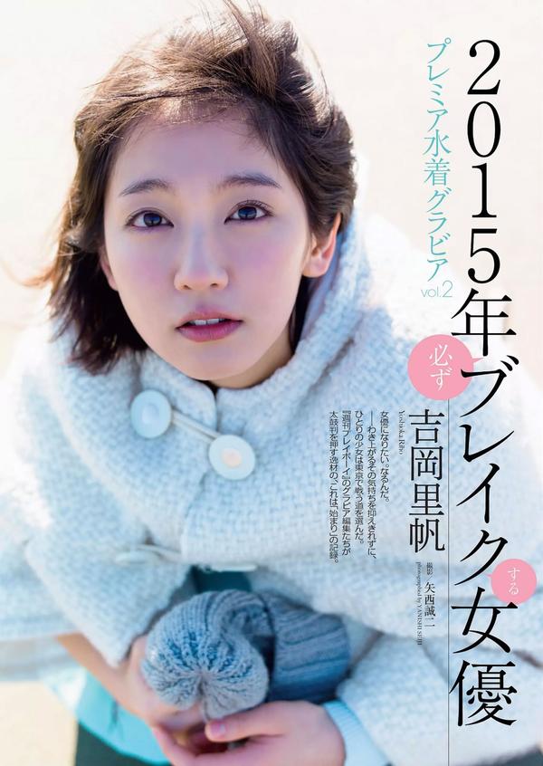 [Weekly Playboy] 2015 No.07 佐野ひなこ 天木じゅん 片山萌美 宫泽佐江 吉冈里帆 木﨑ゆりあ 远藤三贵 小瀬田麻由 七菜乃 澁谷果歩