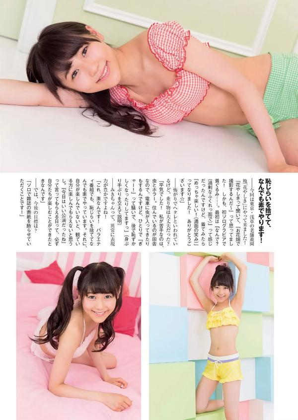 [Weekly Playboy] 2014 No.39 小岛瑠璃子 片山萌美 小池里奈 土屋太凤 笛木优子 西野未姫 二村春香 纱仓まな