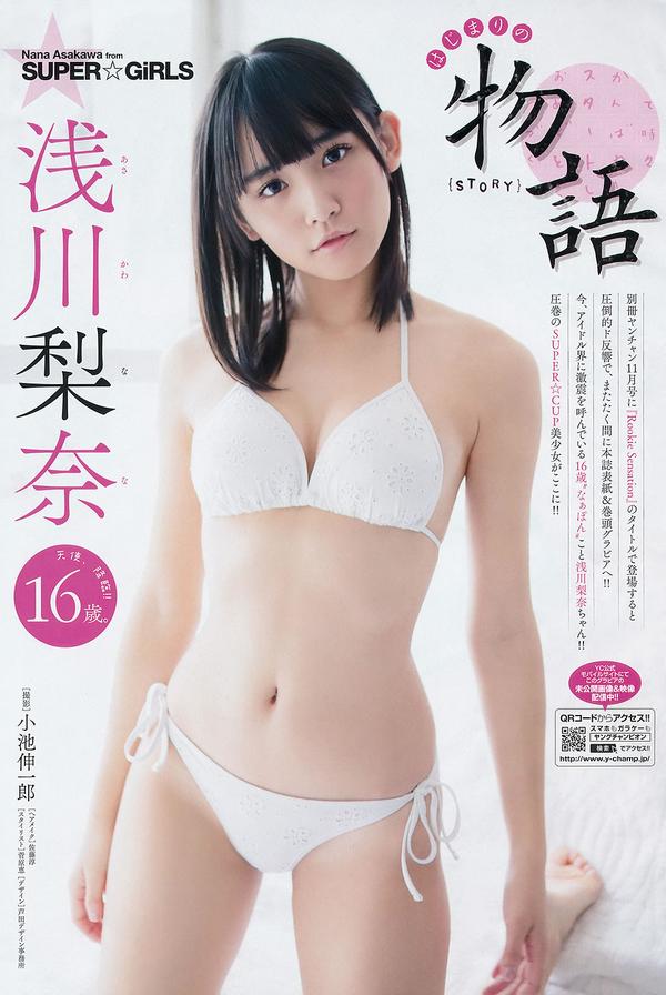 [Young Champion] 2016 No.01 浅川梨奈 金子理江 大場美奈 HAZUKI 吉木りさ 紗倉まな