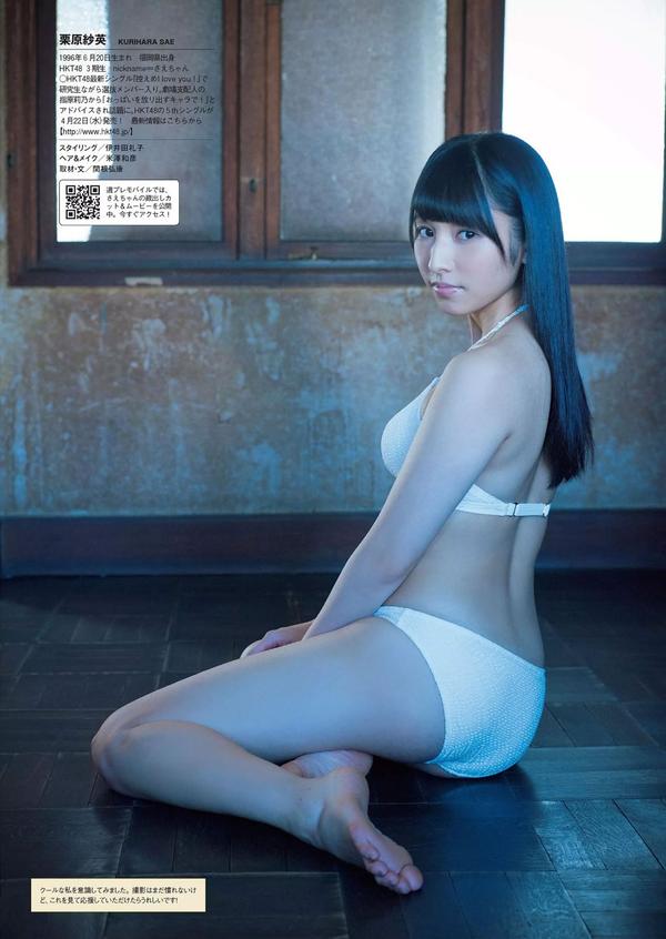 [Weekly Playboy] 2015 No.08 白石麻衣 十枝梨菜 川口春奈 山地まり 叶加瀬マイ 栗原纱英 叶月あや 希崎ジェシカ 希岛あいり 手岛优