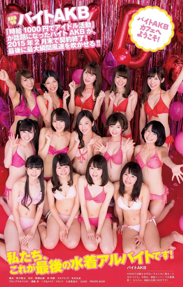 [Weekly Playboy] 2015 No.08 白石麻衣 十枝梨菜 川口春奈 山地まり 叶加瀬マイ 栗原纱英 叶月あや 希崎ジェシカ 希岛あいり 手岛优