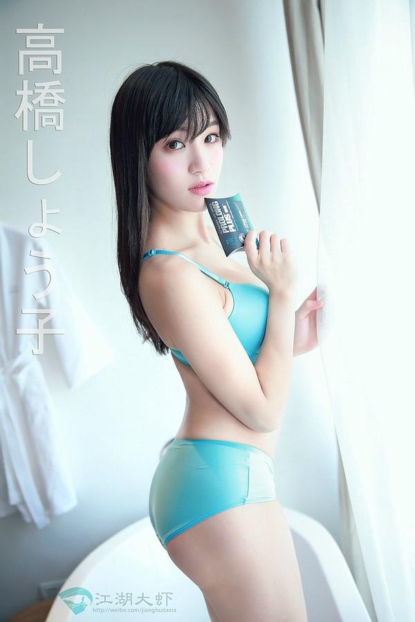 Seiko Takasaki Bikini Bra Picture and Photo