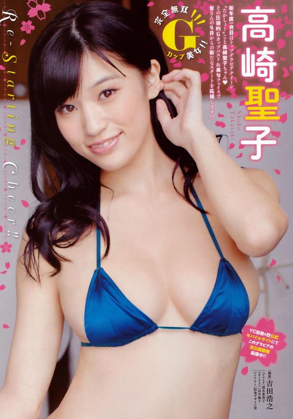 [Young Champion Extra] 2015 No.05 高崎聖子 東森美和